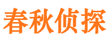 徐汇市侦探公司